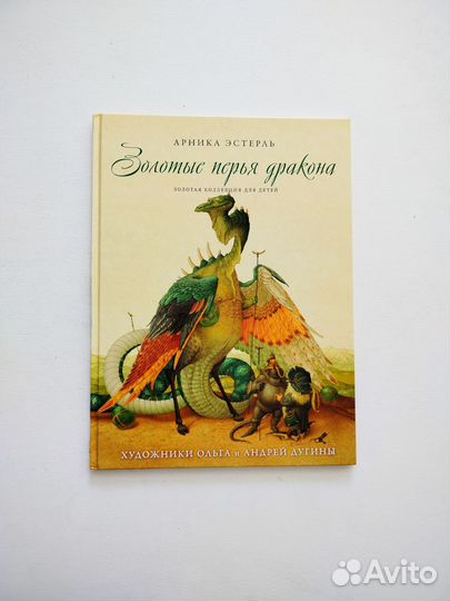 Красивые детские книги сказки