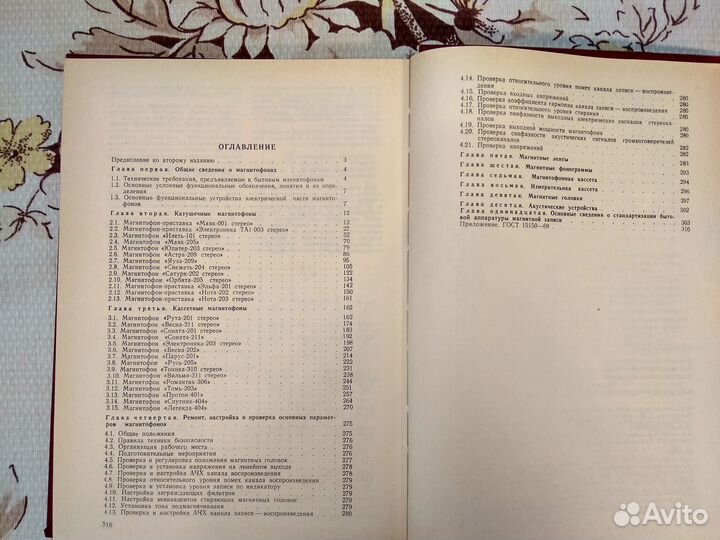 Справочники по устройству и ремонту бытовой рэа