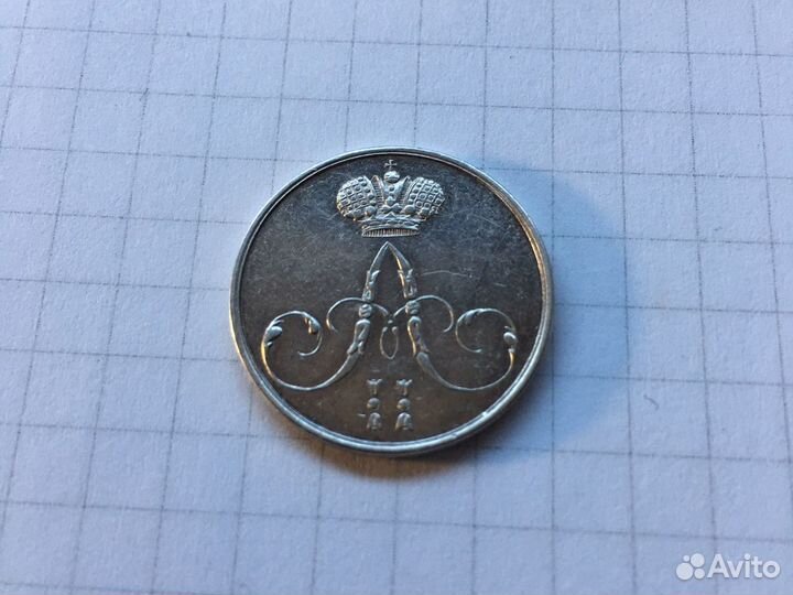 Жетон коронации Александра ll