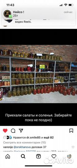 Домашние соленья, варенья, компоты