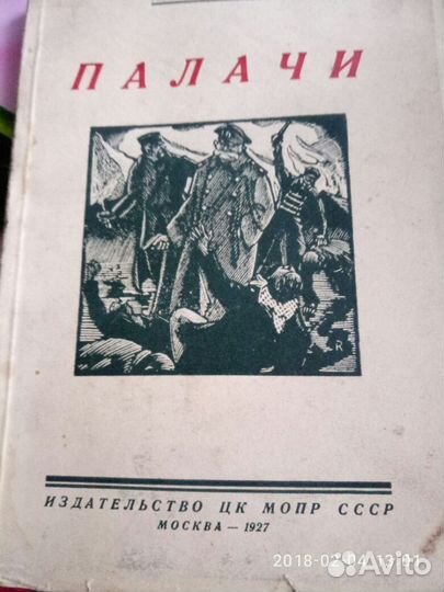 Продам старинные книги