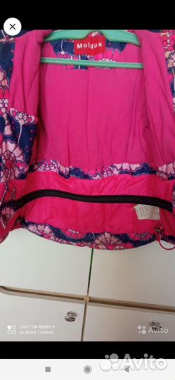 Куртка демисезонная