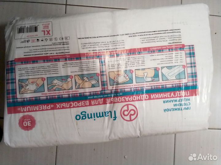 Подгузники взрослые