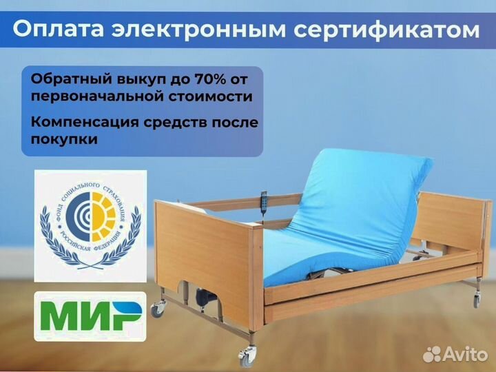 Кровать медицинская функциональная