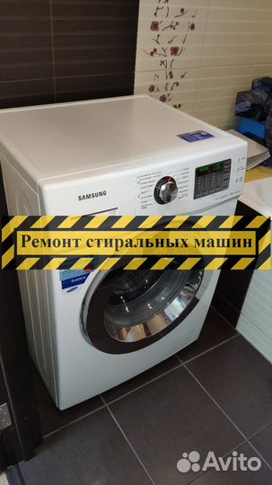 Стиральная машина