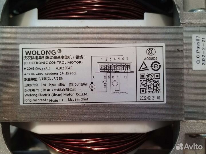 Двигататель стиральной машины candy smart