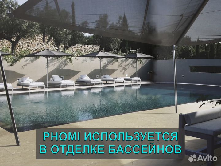 Керамическая плитка в прошлом. Альтернатива Phomi