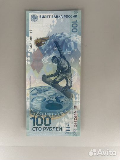 Банкноты