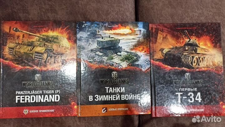 Книги по танкам и бронетехнике