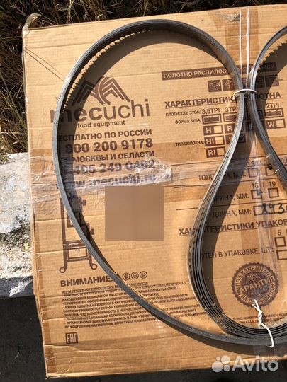 Полотно ленточное Mecuchi 16мм 3TPI