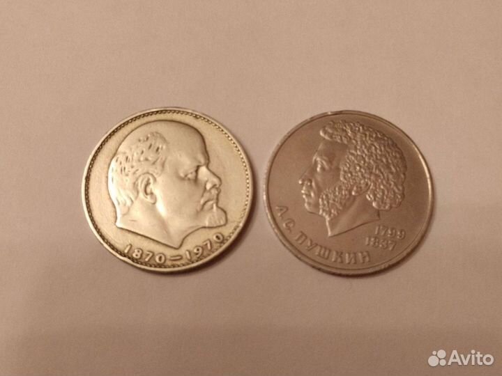 Монета юбилейный 1 рубль СССР 100 лет В. И. Ленину