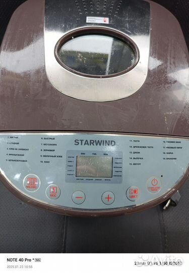 Хлебопечка Starwind Sbr2162