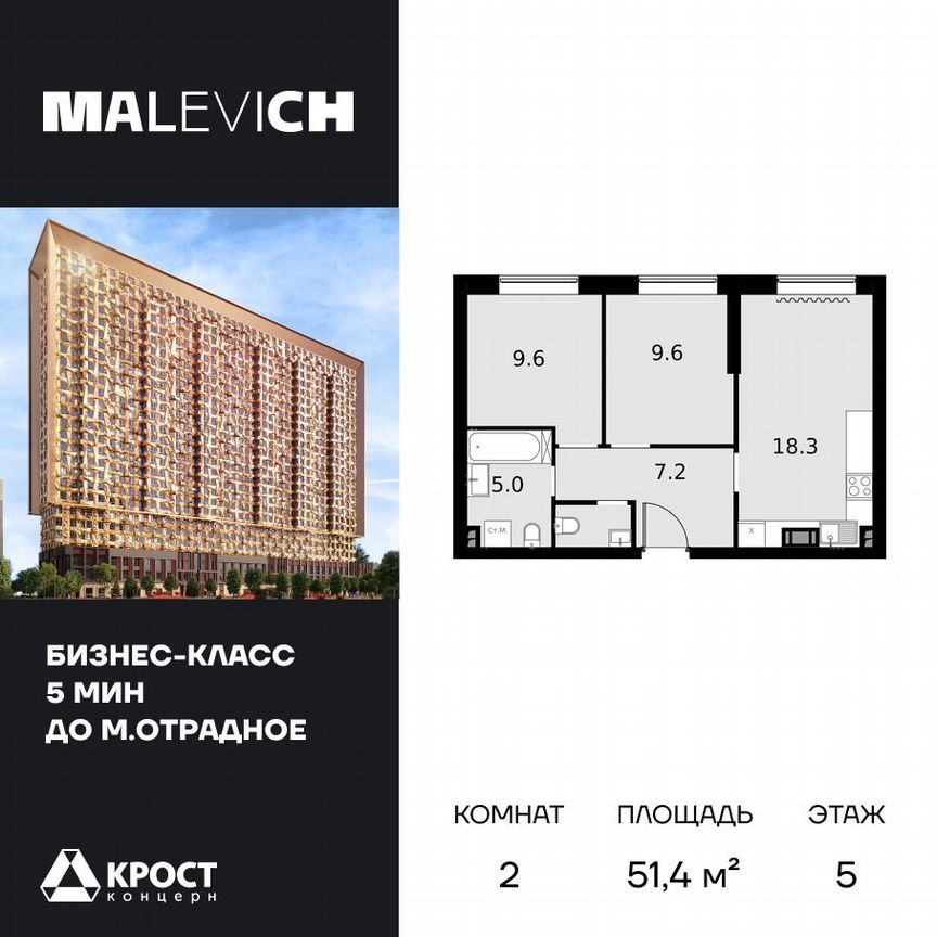 2-к. апартаменты, 51,4 м², 5/28 эт.