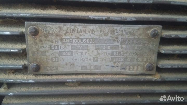 Электродвигатель асинхронный