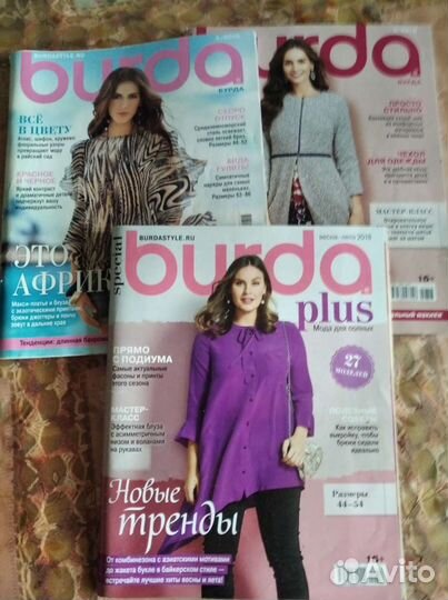 Журналы по вышивке, шитью и вязанию. Бурда