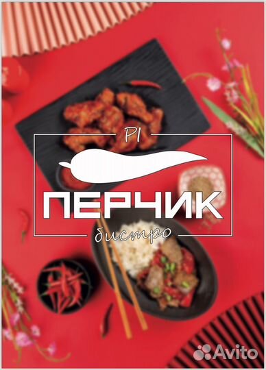 Работа повара универсала