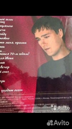 Сд Диск Юра Шатунов новый Запиши мой голос