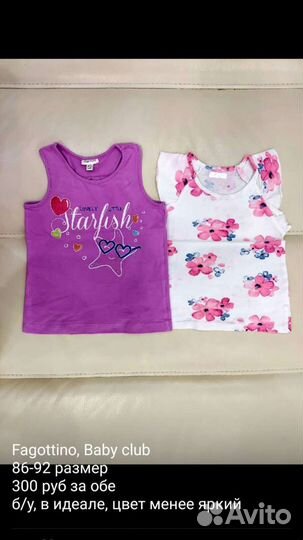 Летняя одежда пакетом на 2-3 года