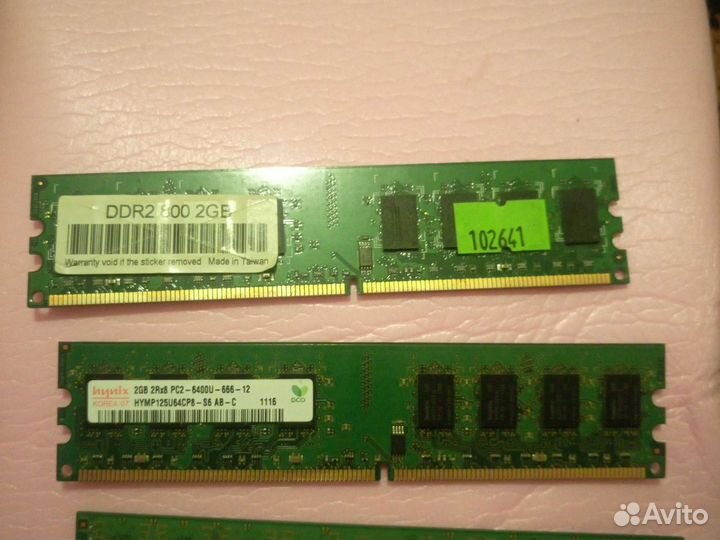 Оперативная память