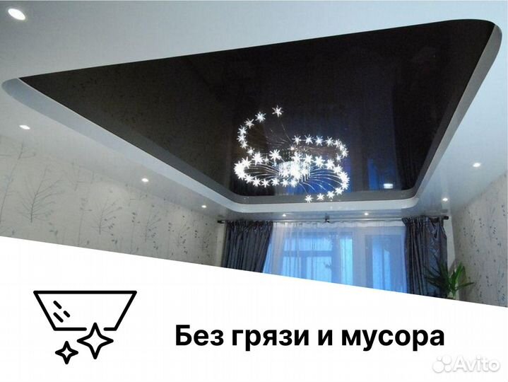 Натяжные потолки под ключ