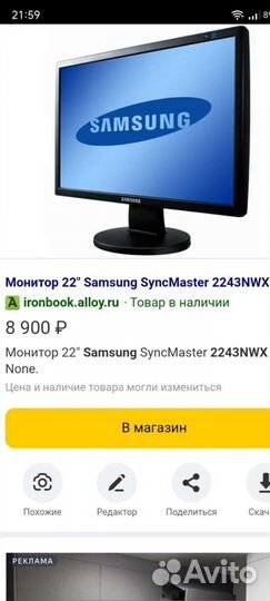 Монитор Samsung