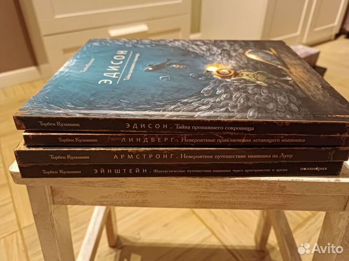 Кульманн Т Эдисон Линдберг Армстронг Эйнштейн