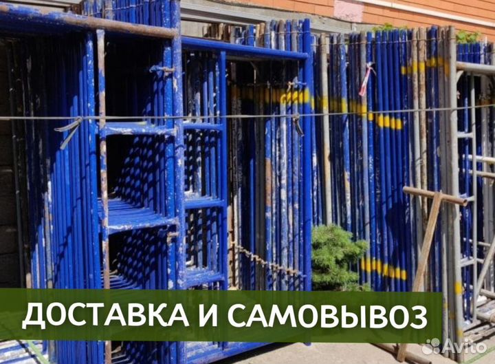 Леса строительные \ Вышка