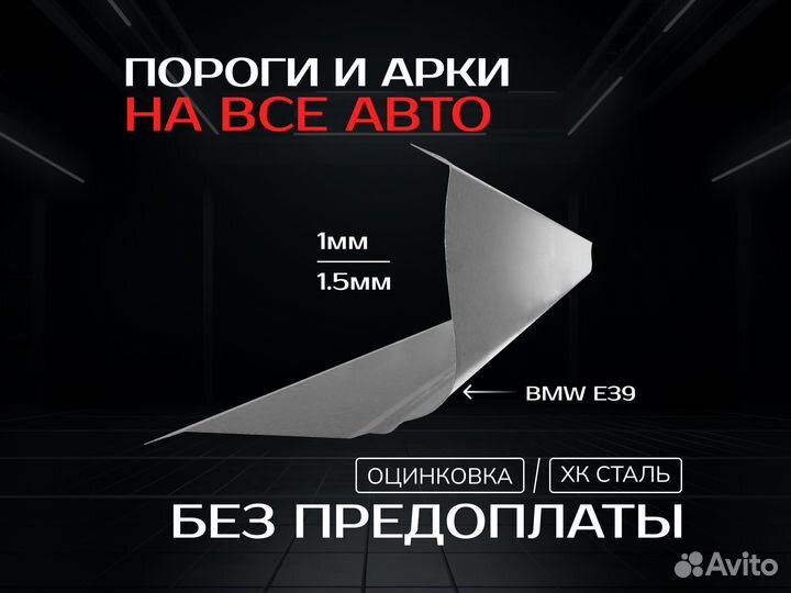 Пороги Skoda Octavia с гарантией