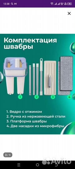 Швабра с ведром и отжимом