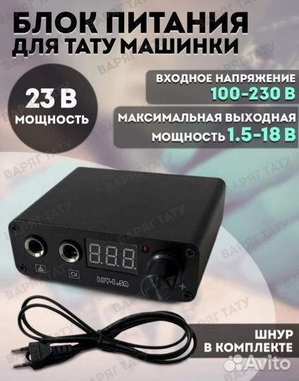 Набор для тату и татуажа с машинкой Dragohawk