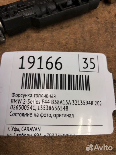 Б/У форсунка топливная Состояние на фото, оригинал