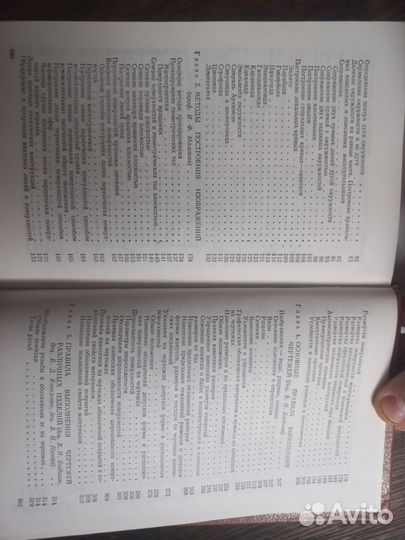 Продам книгу по черчению СССР