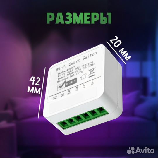 Wi fi реле