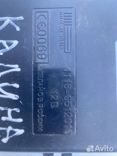 Блок комфорта Калина