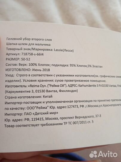 Шапка-шлем для мальчика 52