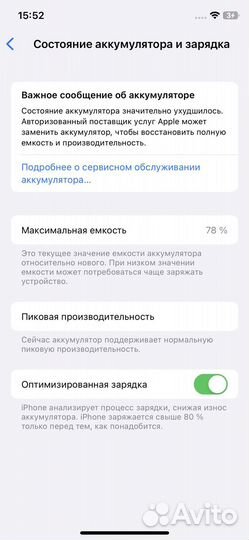 iPhone X, 256 ГБ