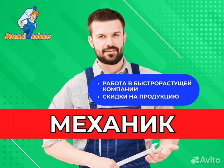 Механик по выпуску автотранспорта