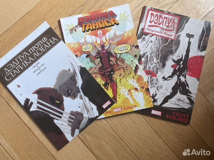 Комиксы Дедпул