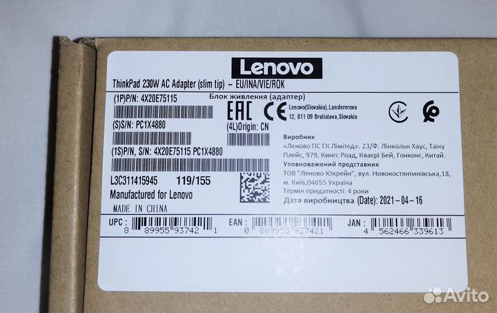 Новый Оригинал Адаптер питания Lenovo 230W
