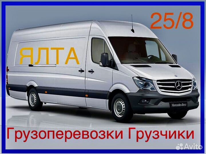 Грузоперевозки Грузчики