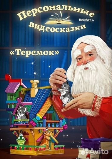 Видеопоздравление от деда Мороза