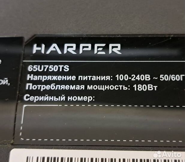 Harper 65U750TS
