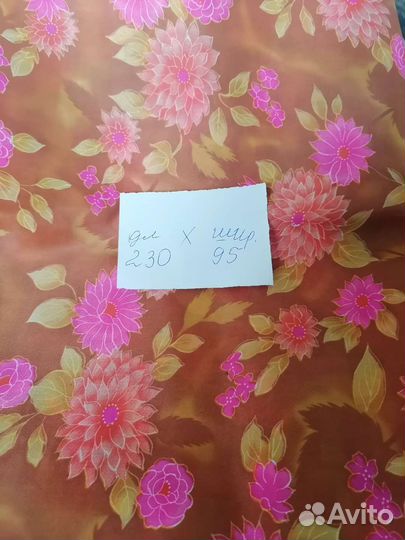 Отрез ткани СССР