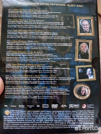 Гарри Поттер Лицензия подарочный набор 1-8 фильм
