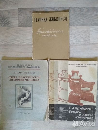 Книги для начинающих художников