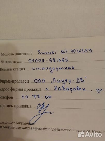 Прогресс 4 с мотором Suzuki dt40 wsk9