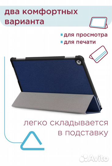 Чехол для планшета huawei