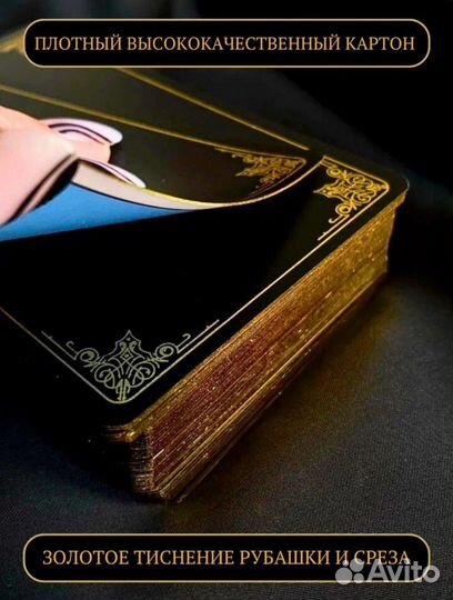 Карты таро Уэйта