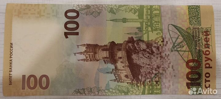 Крымская купюра