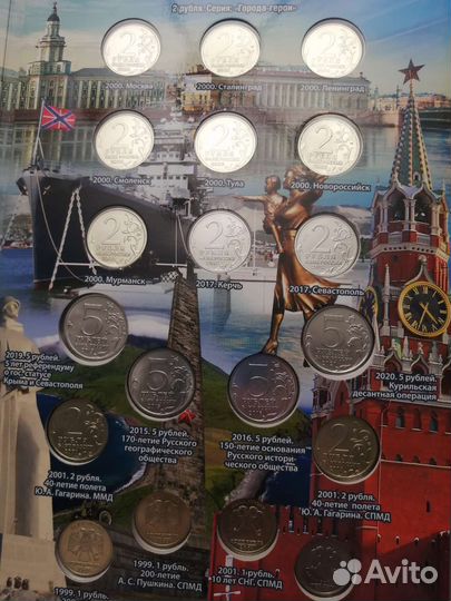 Набор монет Города-герои и др в капсульном альбоме